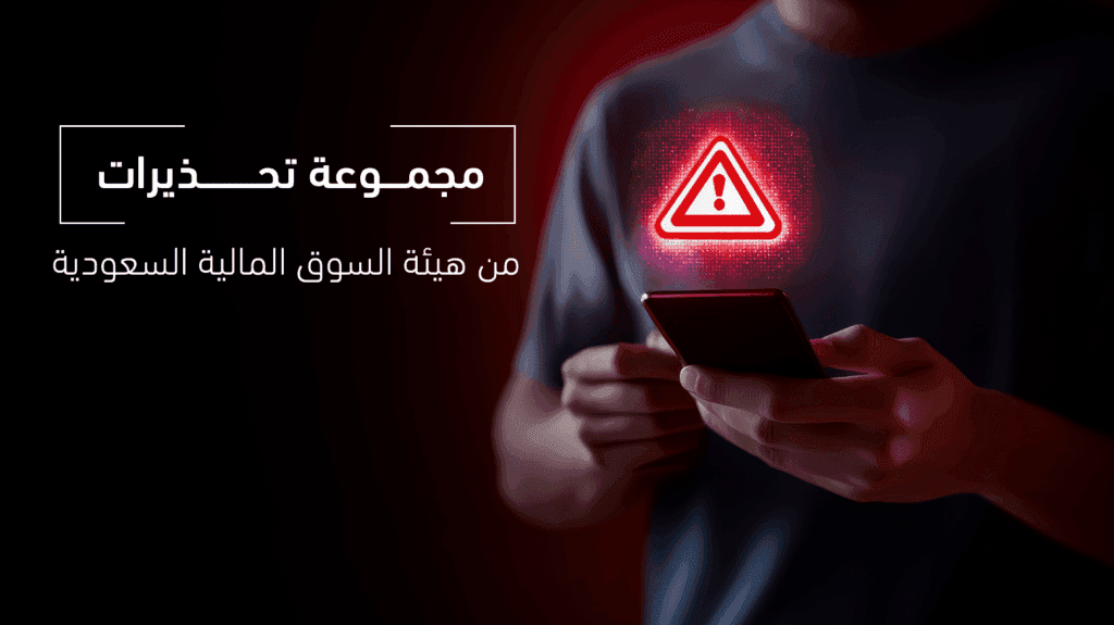 مجموعة تحذيرات لمواقع نصابة