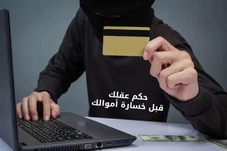 ابتعد عن أي شركة تداول فيها كلمة بنك