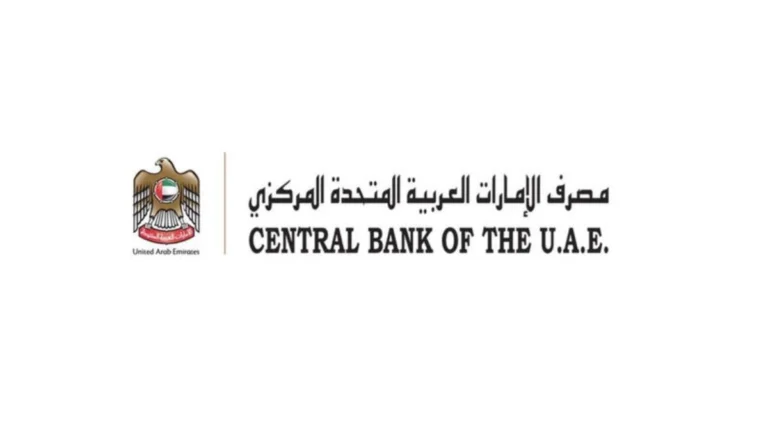 مصرف الإمارات العربية المتحدة المركزي (CBUAE)