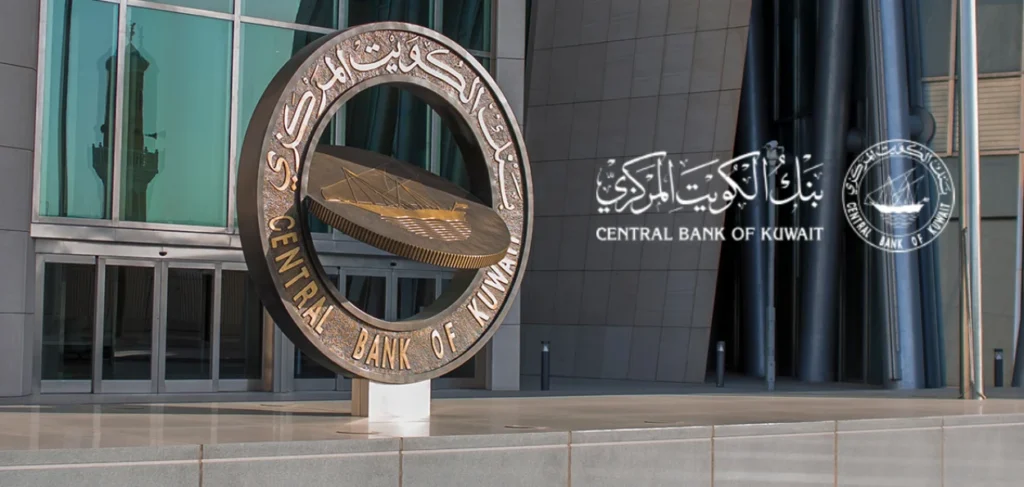 central-bank-of-kuwait