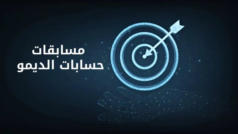 مسابقات الحسابات التجريبية