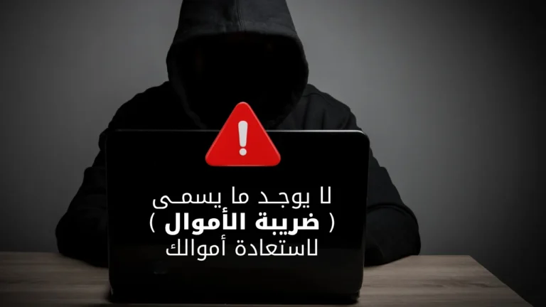 لا يوجد محامي في بريطانيا لاستعادة الأموال