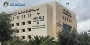 هيئة الأوراق المالية الأردنية (JSC)