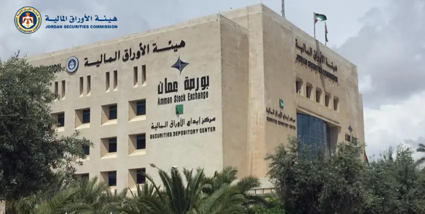 هيئة الأوراق المالية الأردنية (JSC)