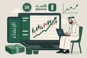 كل ما تحتاج معرفته عن منصة الإنماء تداول