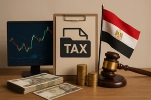 أرباح التداول في مصر: هل تخضع للضريبة؟