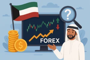 تداول الفوركس في الكويت | الوسيط الأنسب للمبتدئين؟