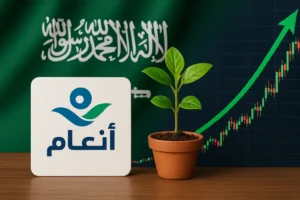 ما الذي يميز هذا سهم انعام عن باقي الأسهم الزراعية؟