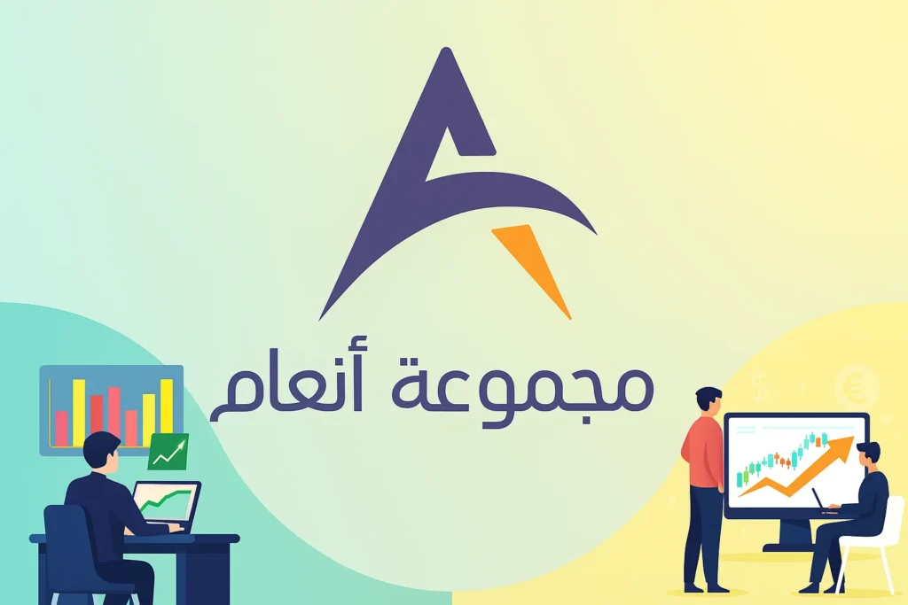 سعر سهم انعام | تداول سهم انعام | Enaem