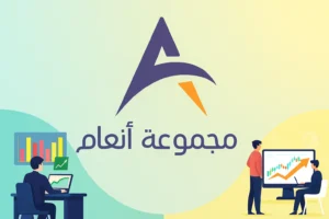 سعر سهم انعام | تداول سهم انعام | Enaem