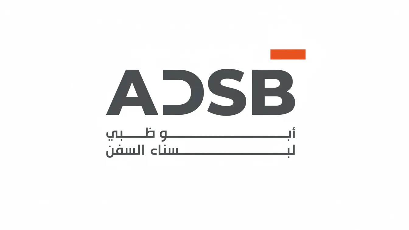شركة أبوظبي لبناء السفن (ADSB)