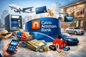 بنك القاهرة عمان | مصرف بخدمات تجزئة متنوعة