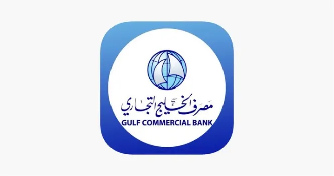 مصرف الخليج التجاري (BGUC)