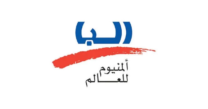 شركة ألمنيوم البحرين