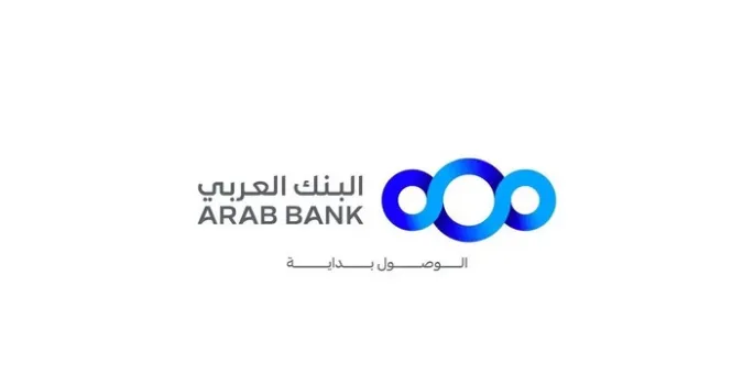 البنك العربي
