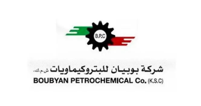 بوبيان للبتروكيماويات