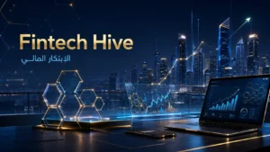 فينتك السعودية Fintech Saudi | ابتكار التكنولوجيا المالية