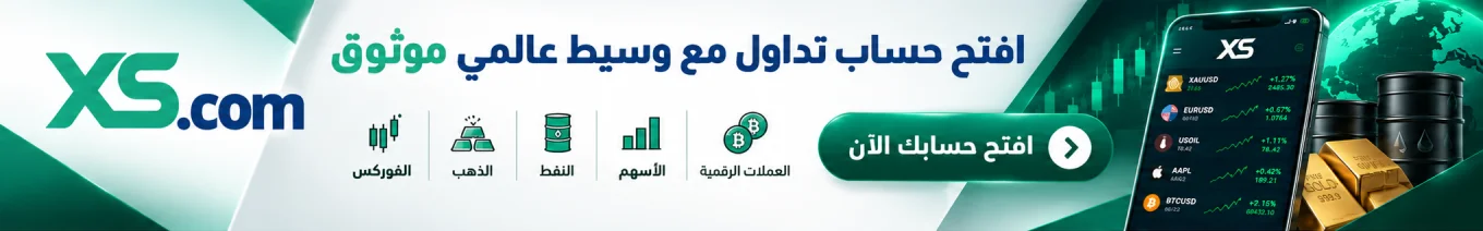 XS Open Account